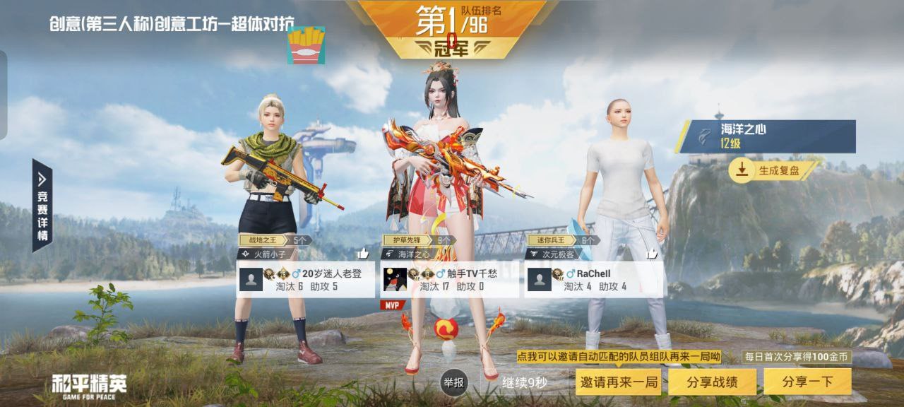 如何评估和平精英辅助工具的效果？