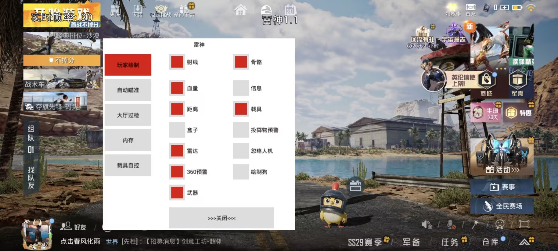 维持游戏健康：和平精英开发团队如何与社区合