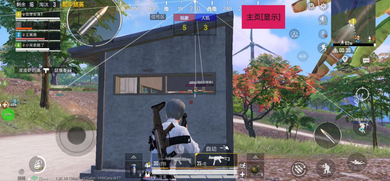 和平透视自瞄辅助器免费版苹果