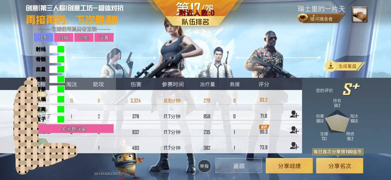 和平透视自瞄辅助器免费版苹果