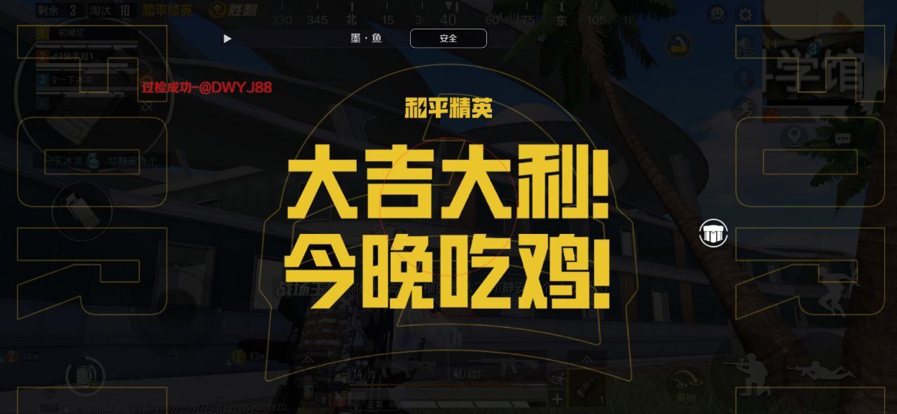 和平精英辅助【死神】支持苹果IOS免越狱 人物透视 骨骼显示 手雷预警