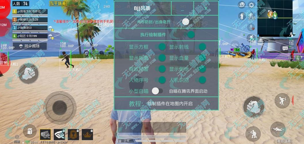 和平精英辅助【MOB直装】原薯片直装 支持地铁逃生模式 锁死自瞄 提高爆率 人物透视 雷达预警
