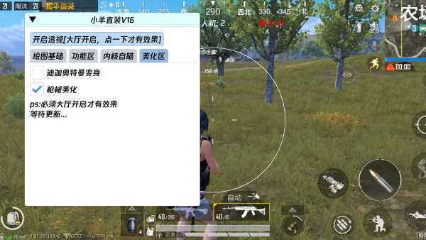和平精英【404内核】辅助外挂