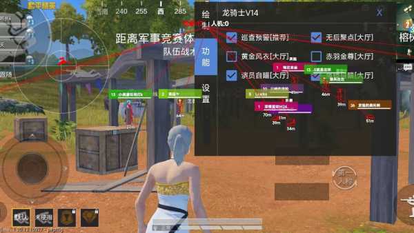 和平精英《太极》辅助