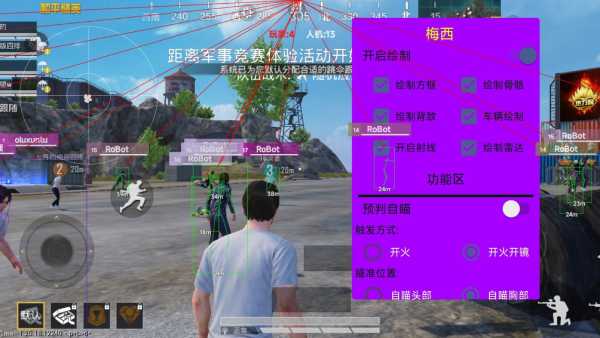 和平精英「火锅」辅助,站长首推