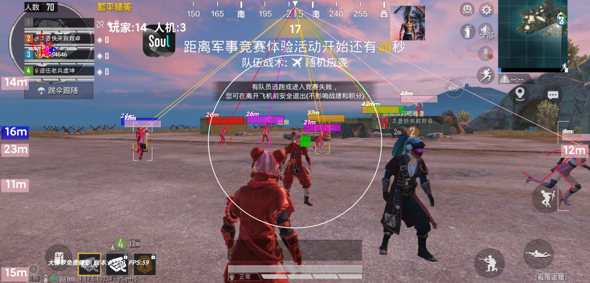 和平精英辅助《剑齿虎》一体直装横空出世