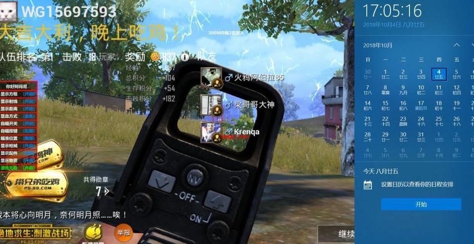 和平精英《牛牛》辅助