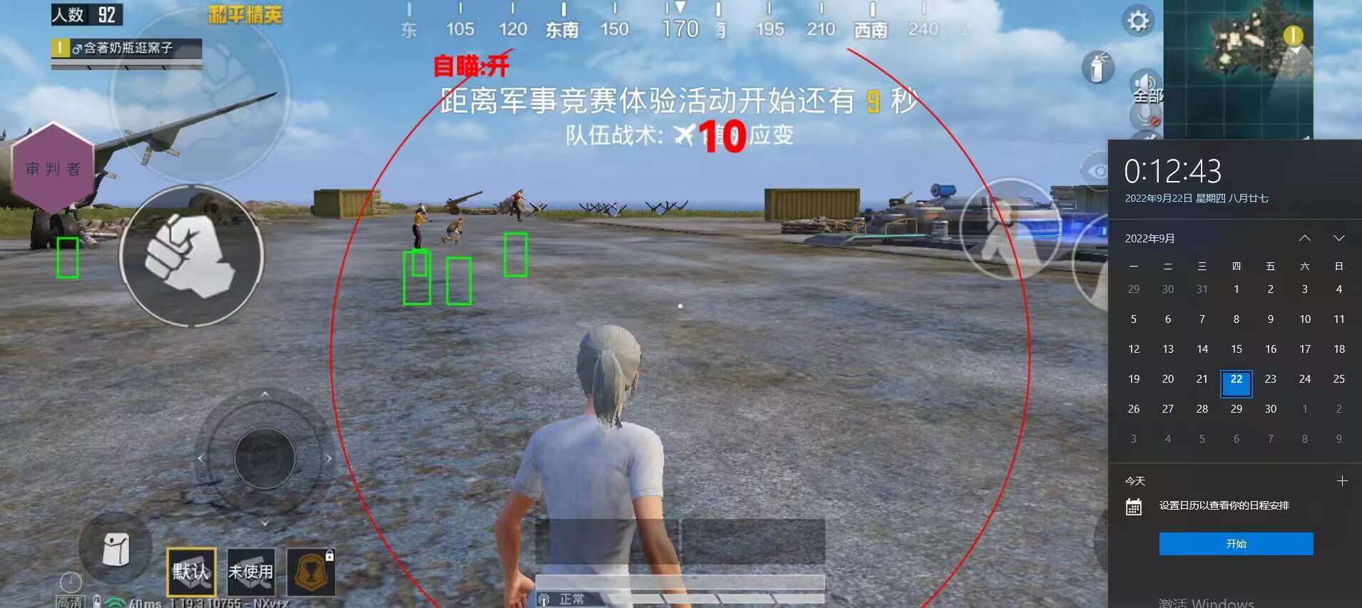和平精英腾讯模拟器【青鸟】辅助外挂