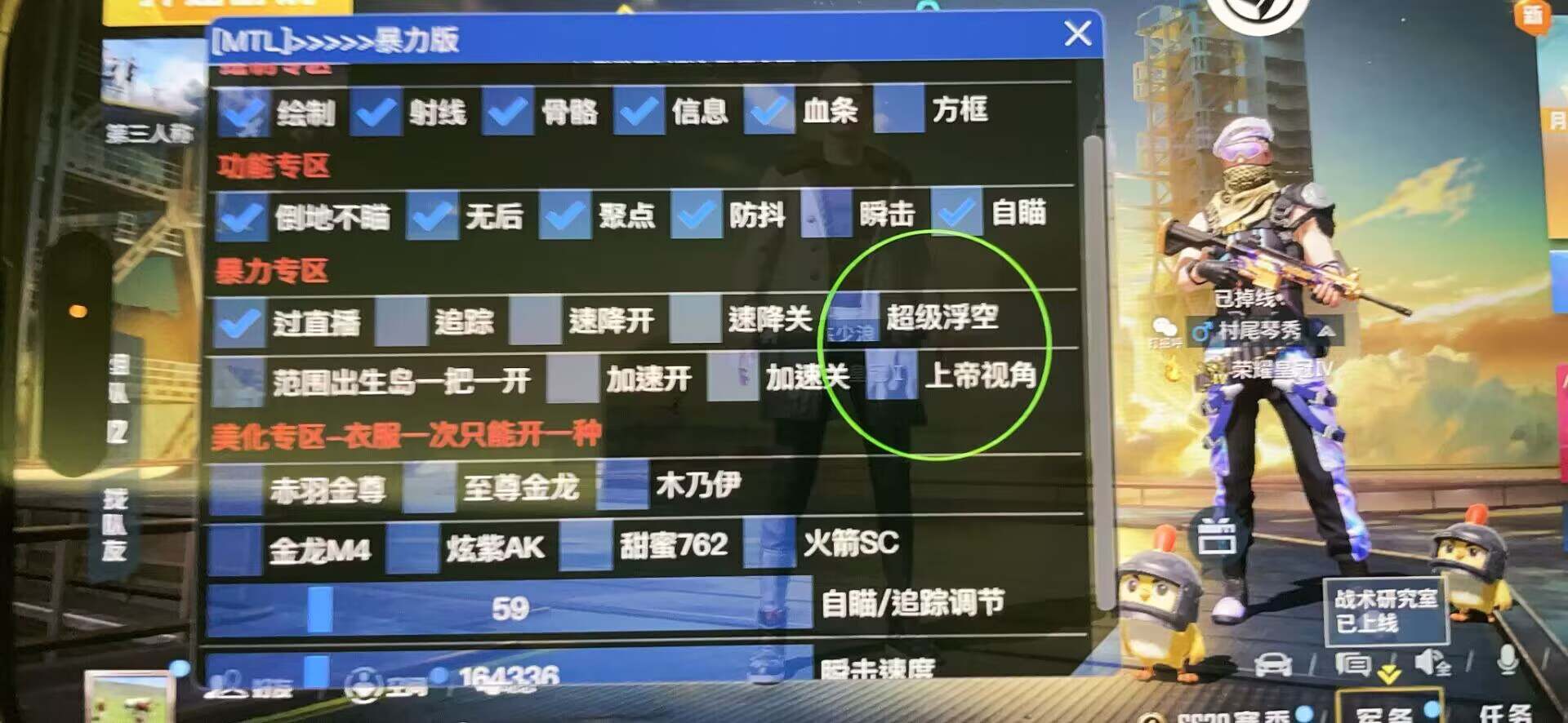 和平精英腾讯模拟器辅助【ACE变态版】