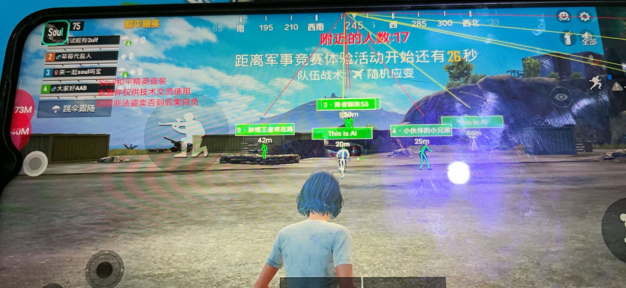 和平精英《牛魔王》直装辅助支持最新版本游戏使用