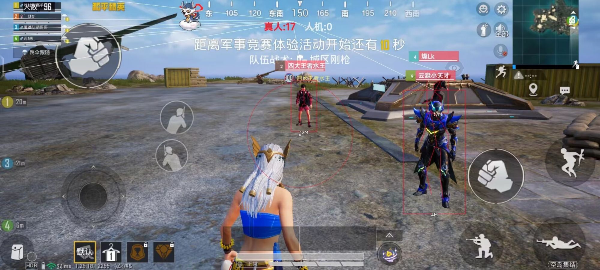 和平精英《牛魔王》直装辅助支持最新版本游戏使用
