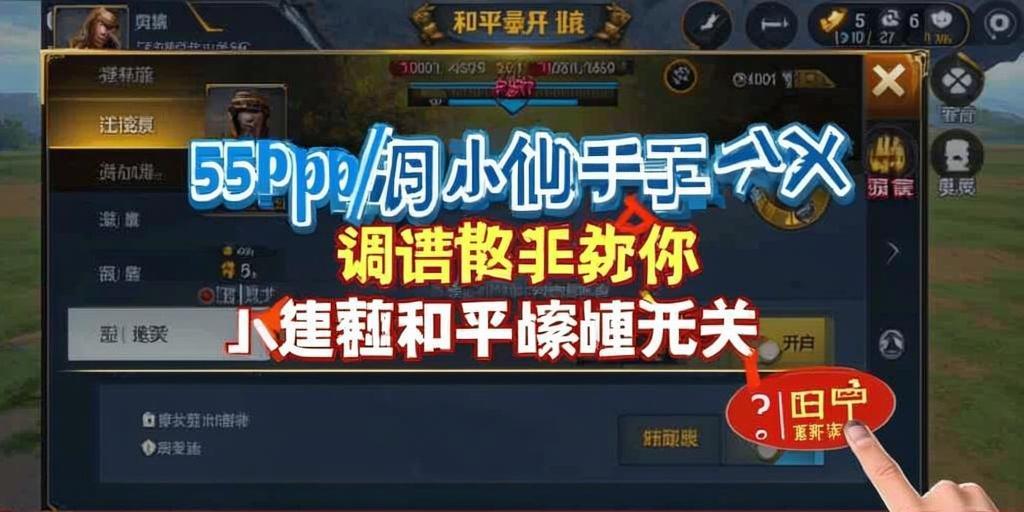 和平精英辅助《战神w》直装全网首发吃鸡吃到手软