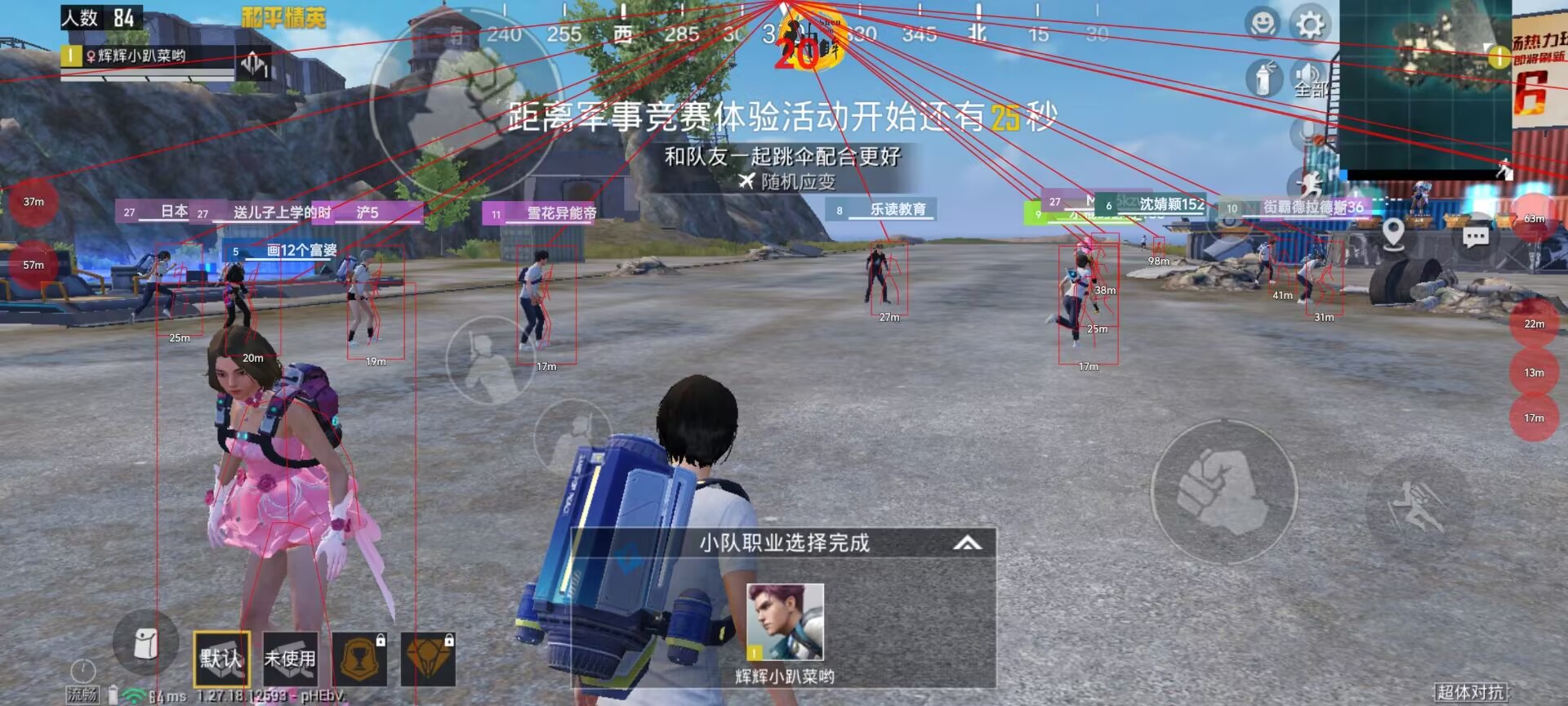 和平精英【CT5】内部辅助外挂