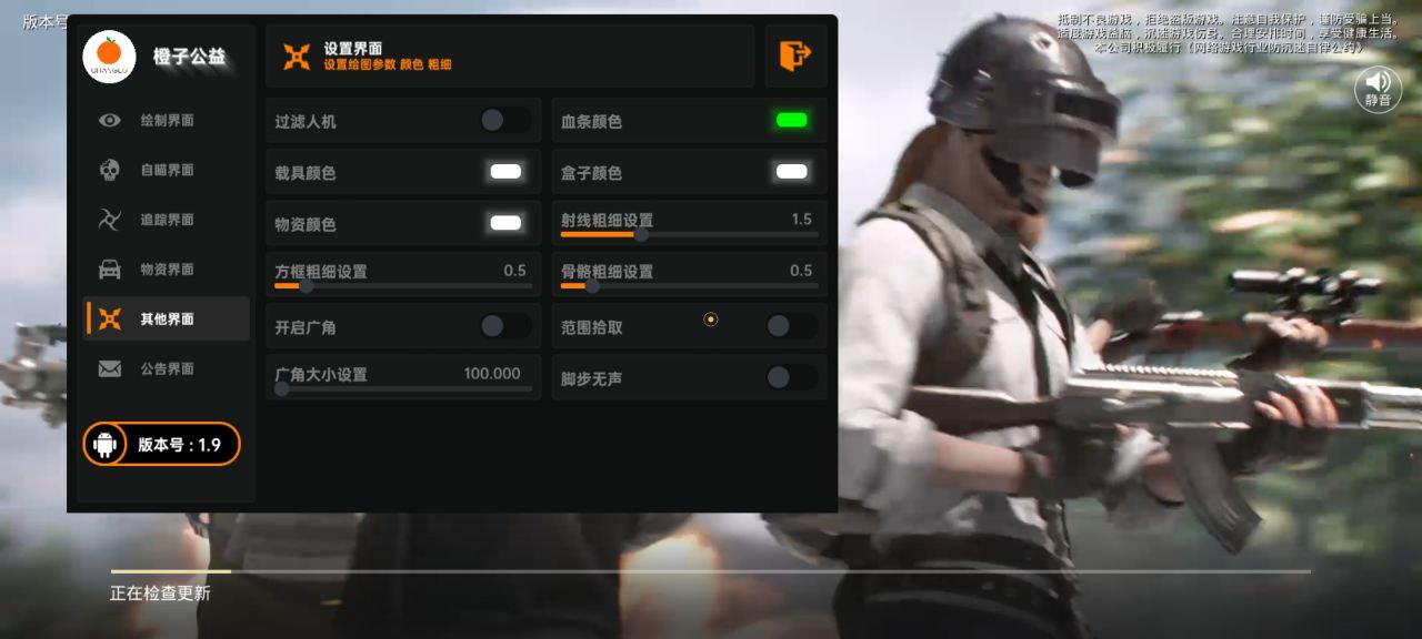 和平精英Angel天使外挂
