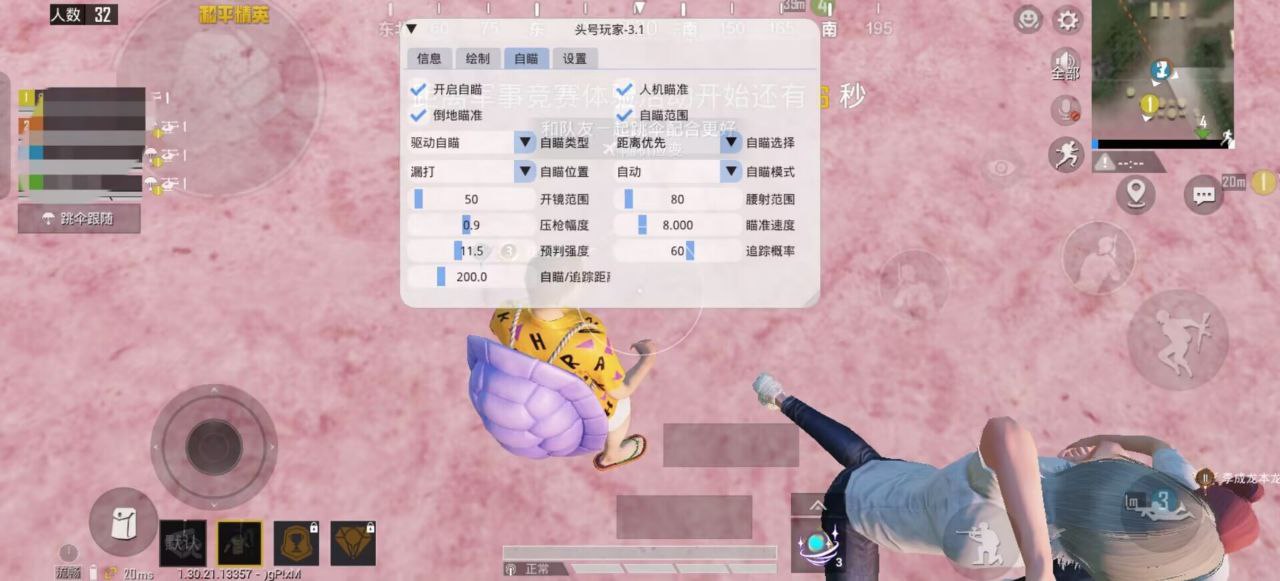 玩家社区对和平精英辅助软件的看法调查