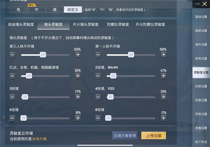 和平精英外挂【啊零直装V1.0】人物绘制透视 掩体子弹追踪 预判自瞄扫车  内透人物上色 全部枪械美化