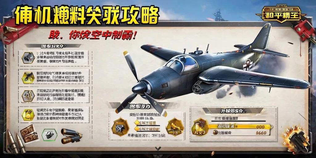 和平精英ios《流浪地球》外挂拯救iOS市场