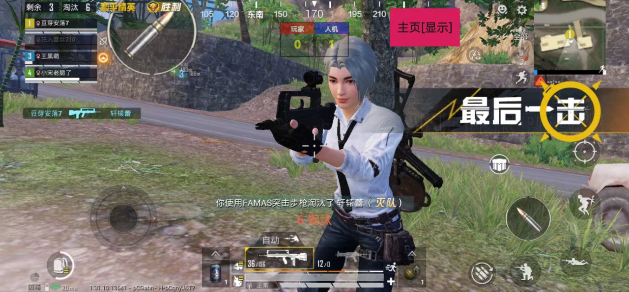 和平精英苹果IOS辅助【暗影】免越狱免签名