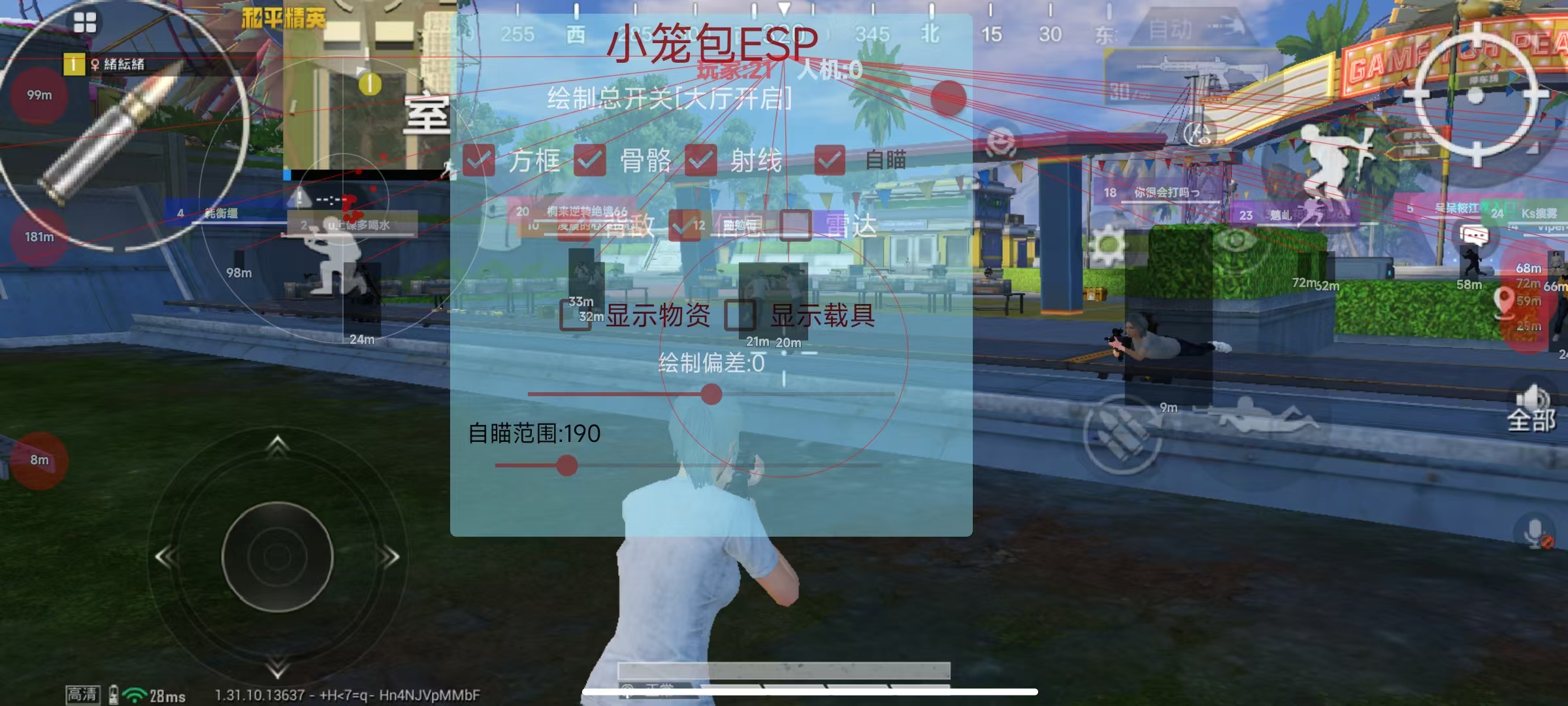和平精英辅助【蚩尤】