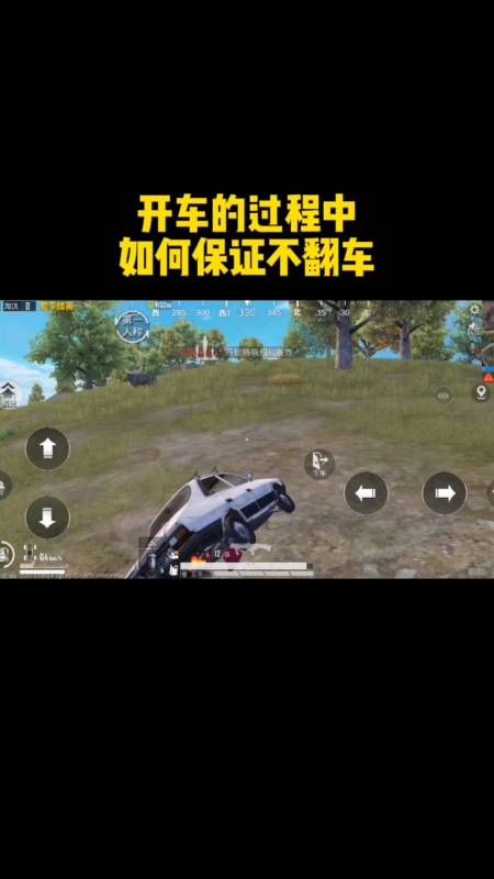 和平精英恶魔之眼外挂