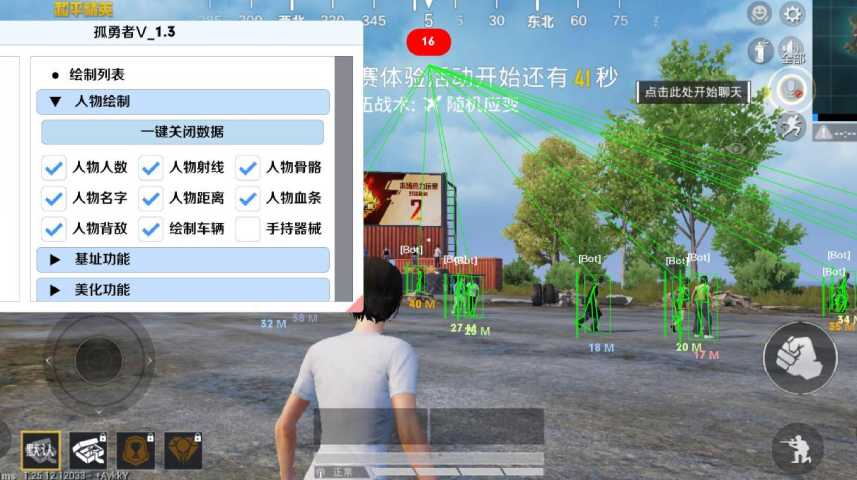 和平精英辅助【云神直装V1.0】枪械无后 人物加速 子弹追踪 人物飞天 秒换子弹