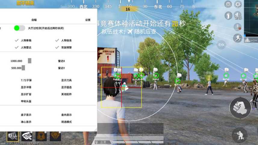 和平精英辅助【云神直装V1.0】枪械无后 人物加速 子弹追踪 人物飞天 秒换子弹