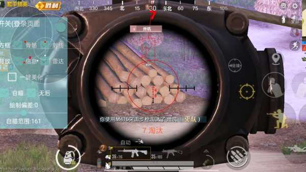 和平精英《战神w》外挂