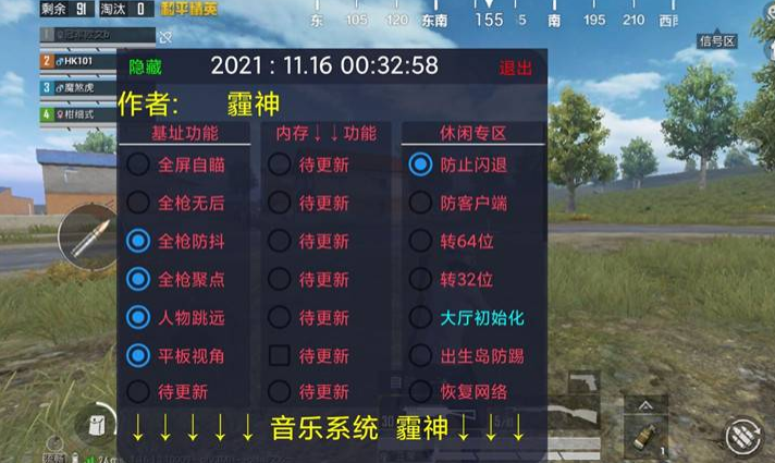 和平精英正规卖挂平台【小笼包一体直装】午后