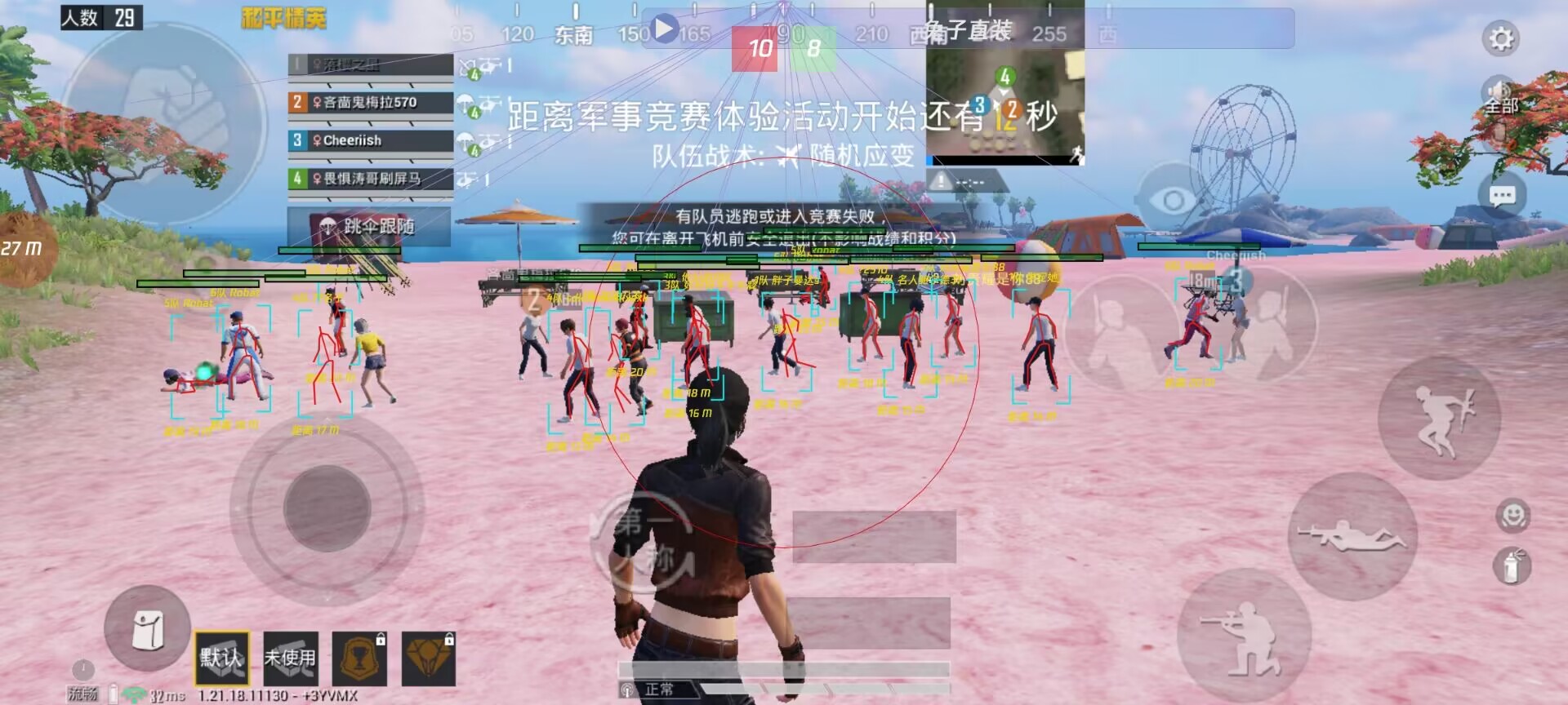 和平精英辅助【火焰鸟一体直装】人物透视 无后坐力 开枪自瞄 开车飞天 飞天跳伞 皮肤美化 物资显示 队伍信息