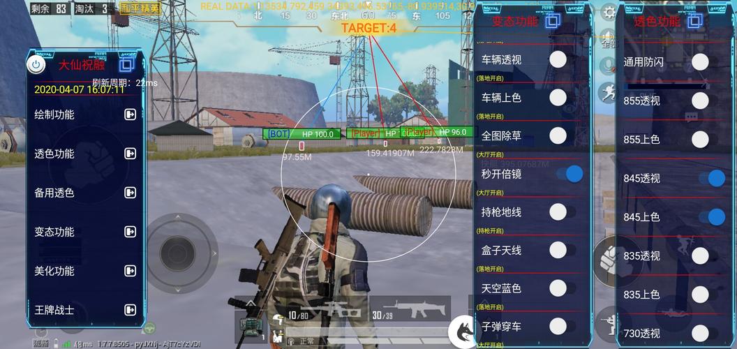 和平精英辅助【骷髅头直装V9.23】子弹追踪 锁头自瞄 触摸自瞄 无后防抖 透视血量 车辆透视