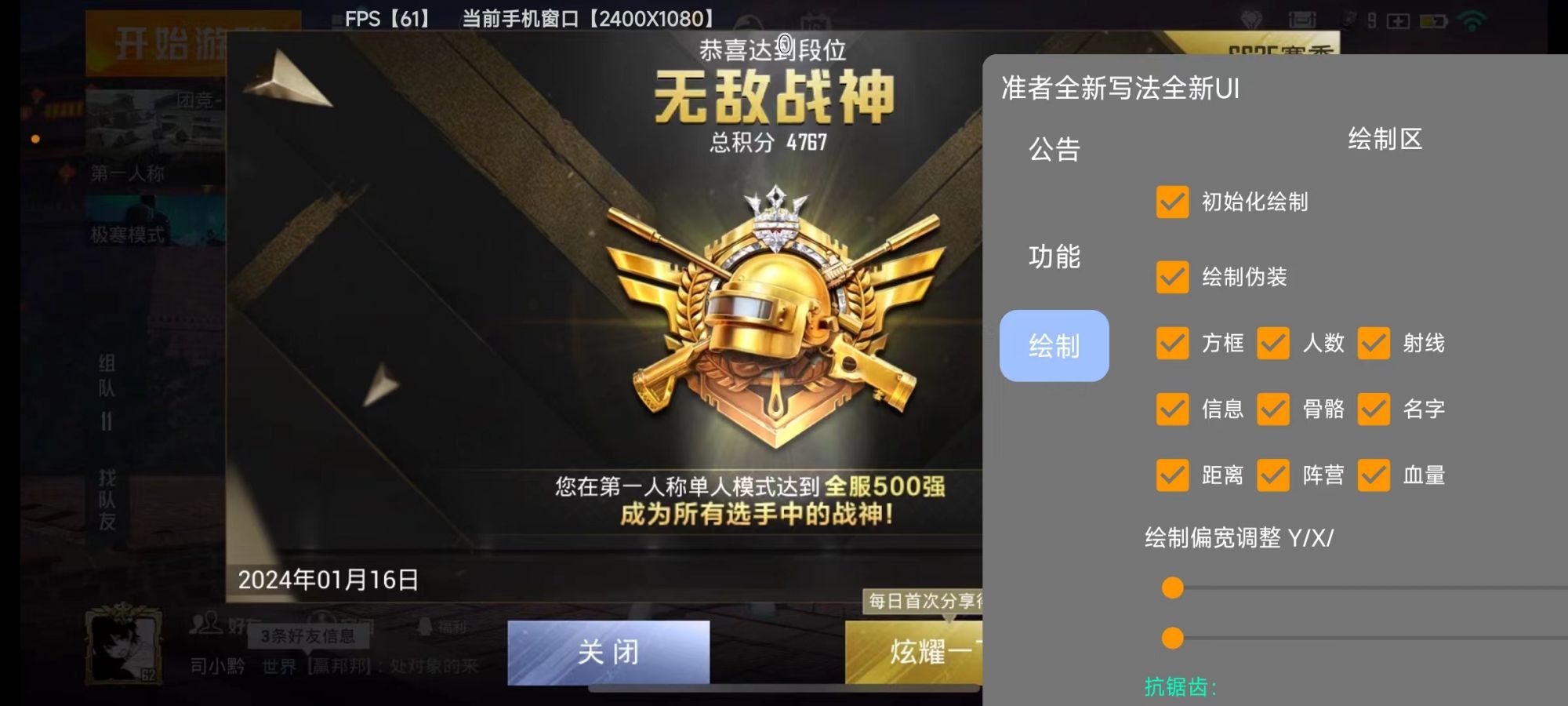 突破游戏界限：探索和平精英辅助工具的神秘世