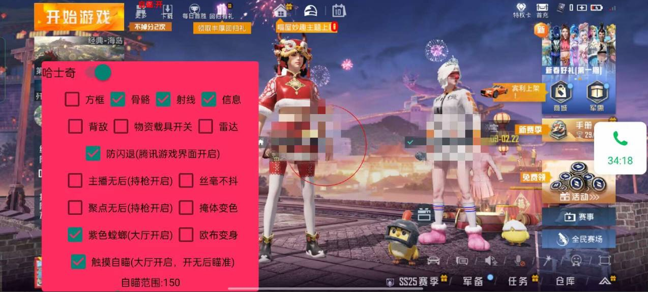 和平精英【锦鲤内核】辅助外挂