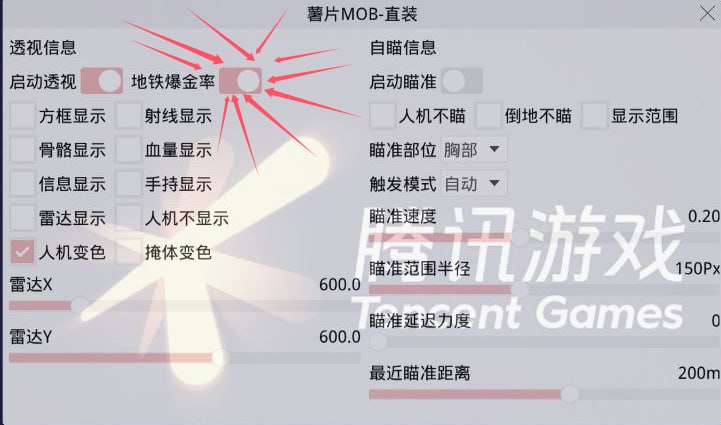 【天之蓝一体直装】和平精英怎么开挂 软件下载  和平精英正规卖挂平台 和平精英开挂购买网站