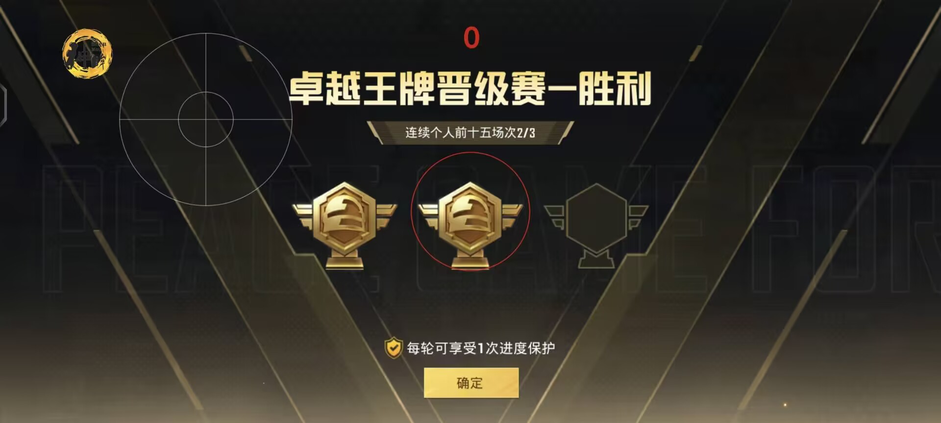和平精英辅助【Vance万斯直装V1.0稳定版】人机识别 防录屏 主播专用 车辆加速 人物透视 锁头自瞄