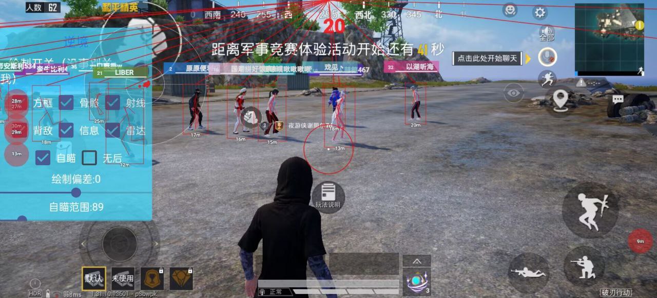 和平精英辅助软件大全
