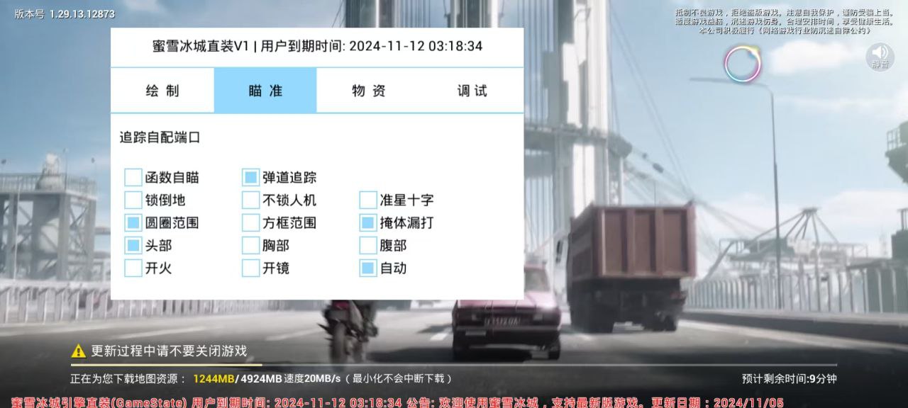 深入了解和平精英辅助现象:技术创新与社会影