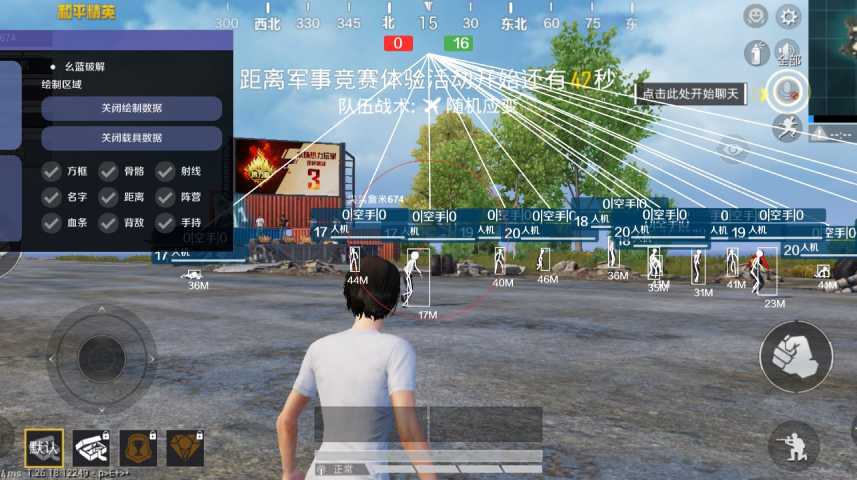 和平精英辅助【筷子一体直装】🔥全图透视🔥锁死自瞄🔥人物加速🔥皮肤美化包🔥火箭小子榴弹炮加速🔥枪械加速瞬击